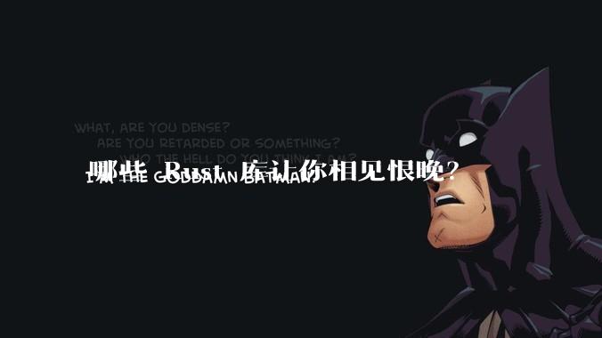 哪些 Rust 库让你相见恨晚？
